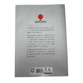 Whistle and Scissors / Rescue Rope Guide Book