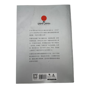 Whistle and Scissors / Rescue Rope Guide Book