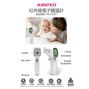 Jumper Non-Contact Forehead Infrared Thermometer